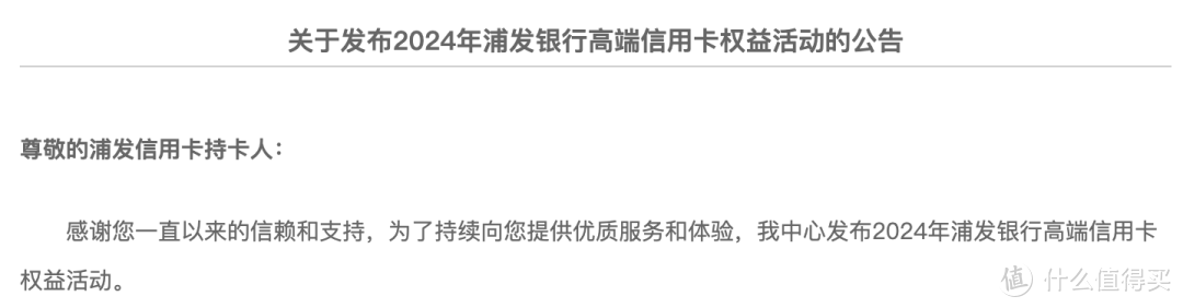 9个银行信用卡权益缩水公告，多张高端卡受影响
