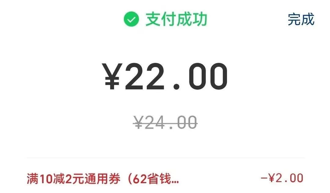 云闪付省钱会员详解