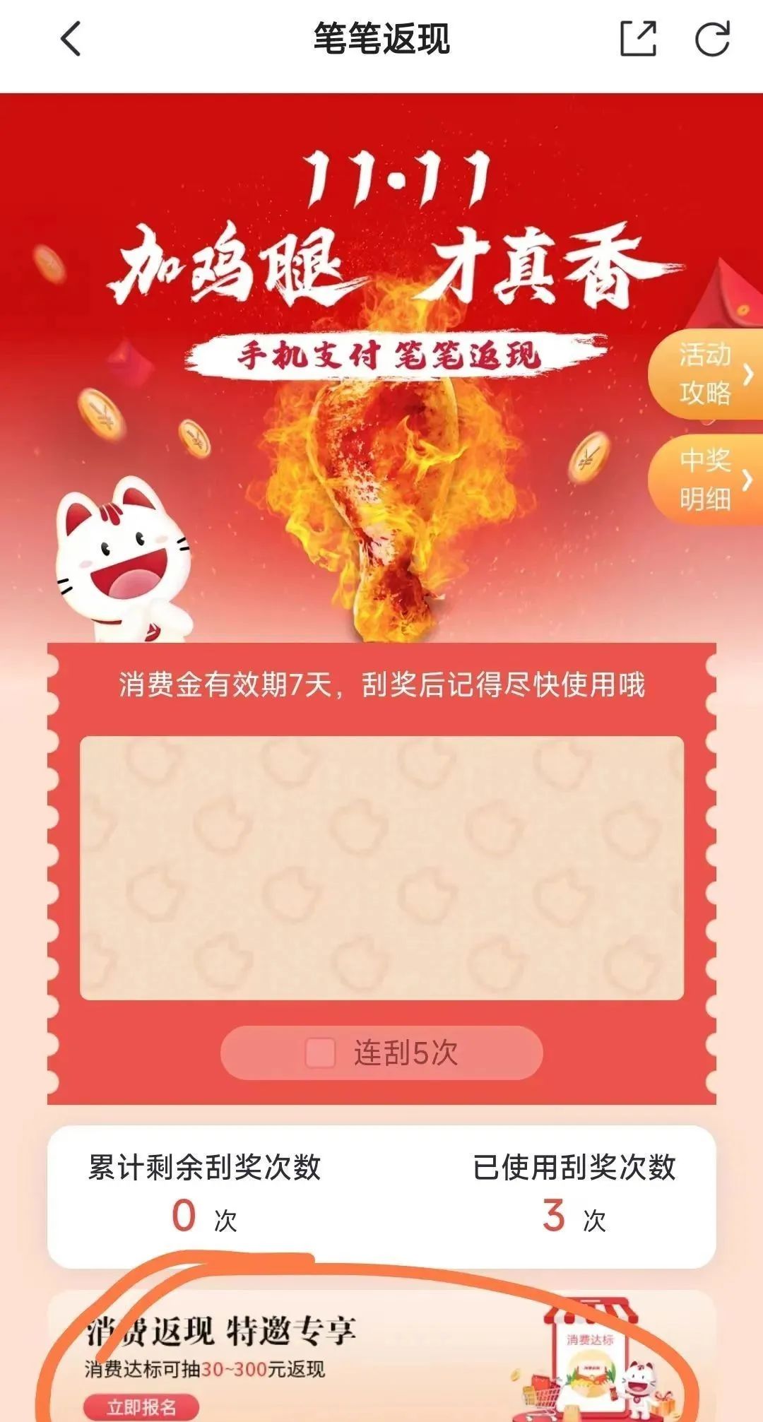 招行信用卡特邀返现保底100-1000元京东卡