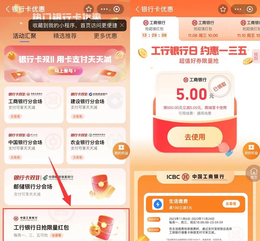 支付宝4个活动合集，能抢几十元