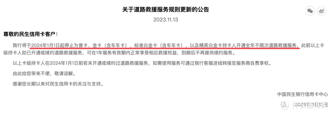 9个银行信用卡权益缩水公告，多张高端卡受影响