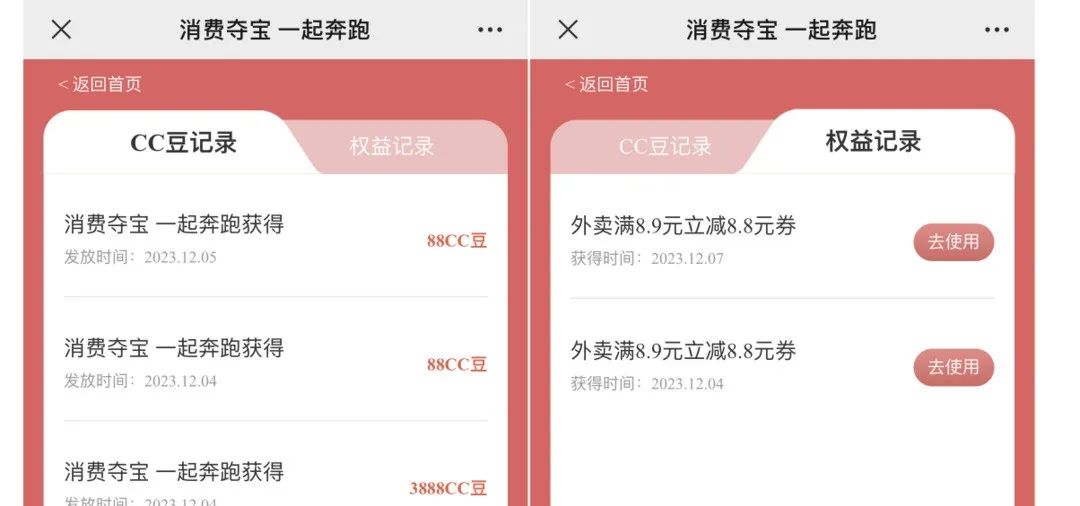 建行消费达标抽最高88888CC豆