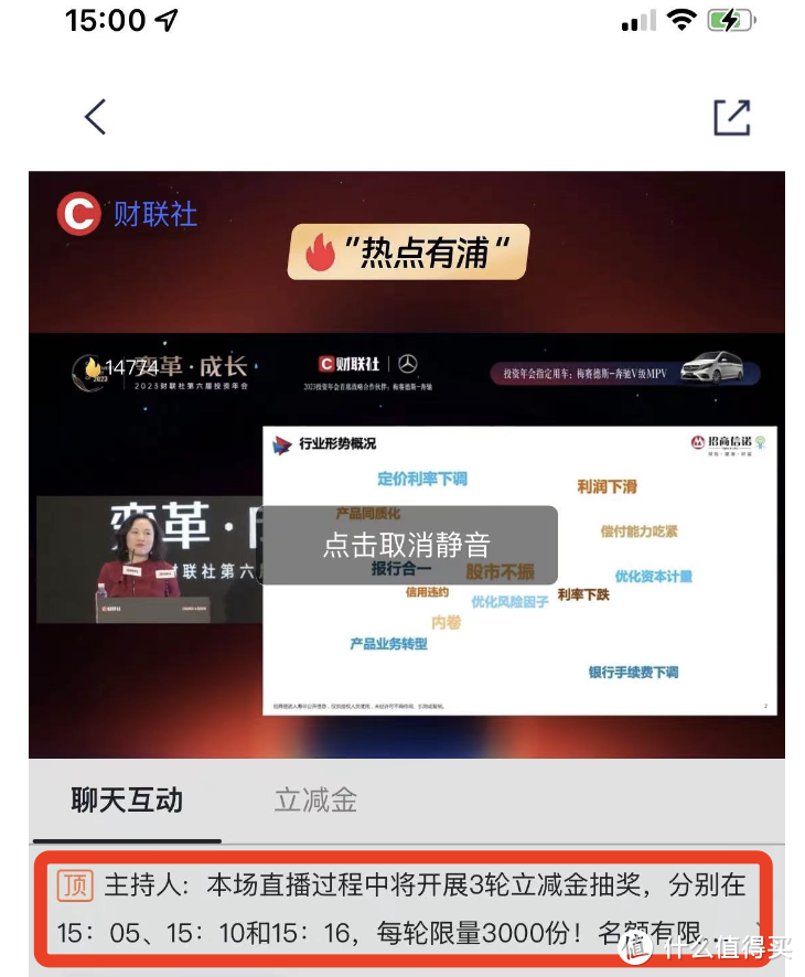 浦发保底6元微信立减金