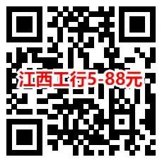 工行近期多个活动合集，轻松撸几十元