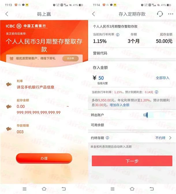 工行近期多个活动合集，轻松撸几十元
