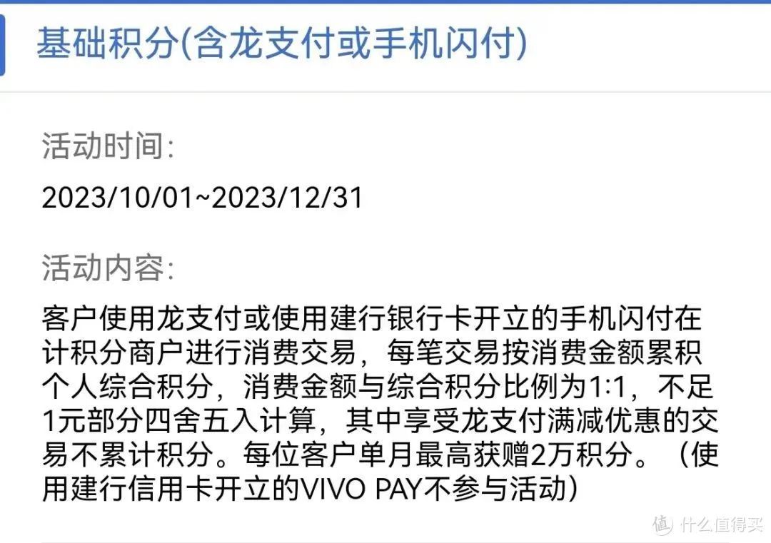完整版建行积分玩法攻略