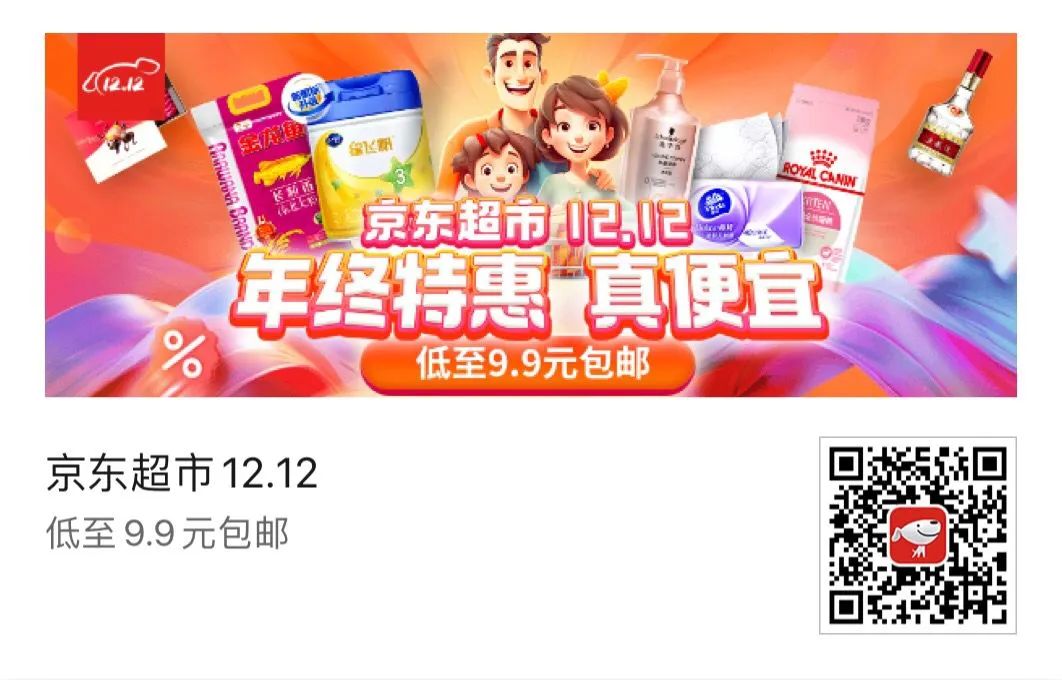 建行领4元无门槛京东支付券！
