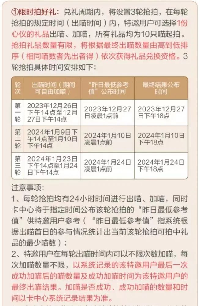 招行“10元风暴”上线，玩法攻略