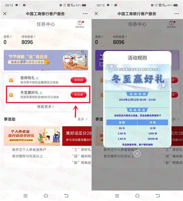 工行近期多个活动合集，轻松撸几十元