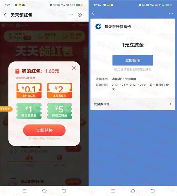移动云盘简单领取1元微信立减金、2元支付宝红包