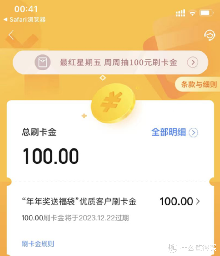 交行特邀100元，可以试试有没有