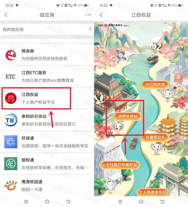 工行近期多个活动合集，轻松撸几十元