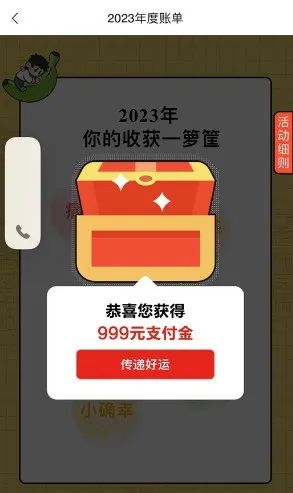 中信查看年度账单抽最高9999元