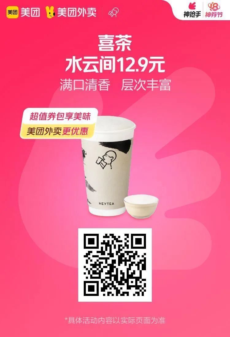 美团18日神券日：库迪生椰拿铁8.8元,星巴克双杯49.9元,太二双人餐125元