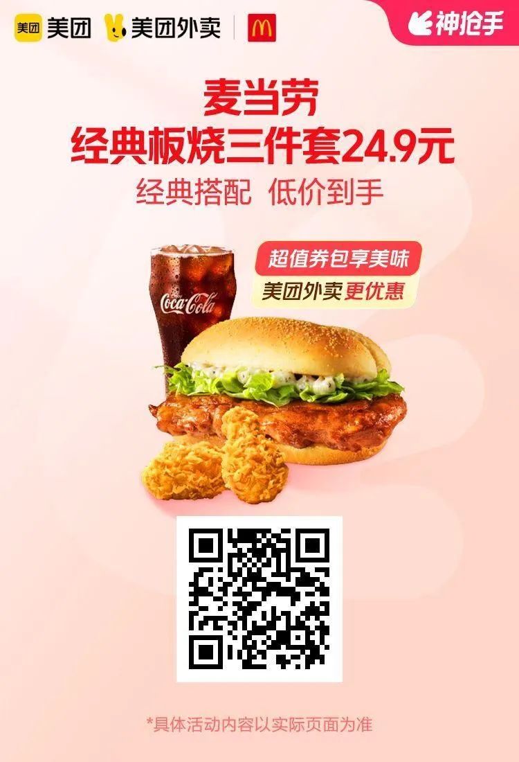 美团18日神券日：库迪生椰拿铁8.8元,星巴克双杯49.9元,太二双人餐125元