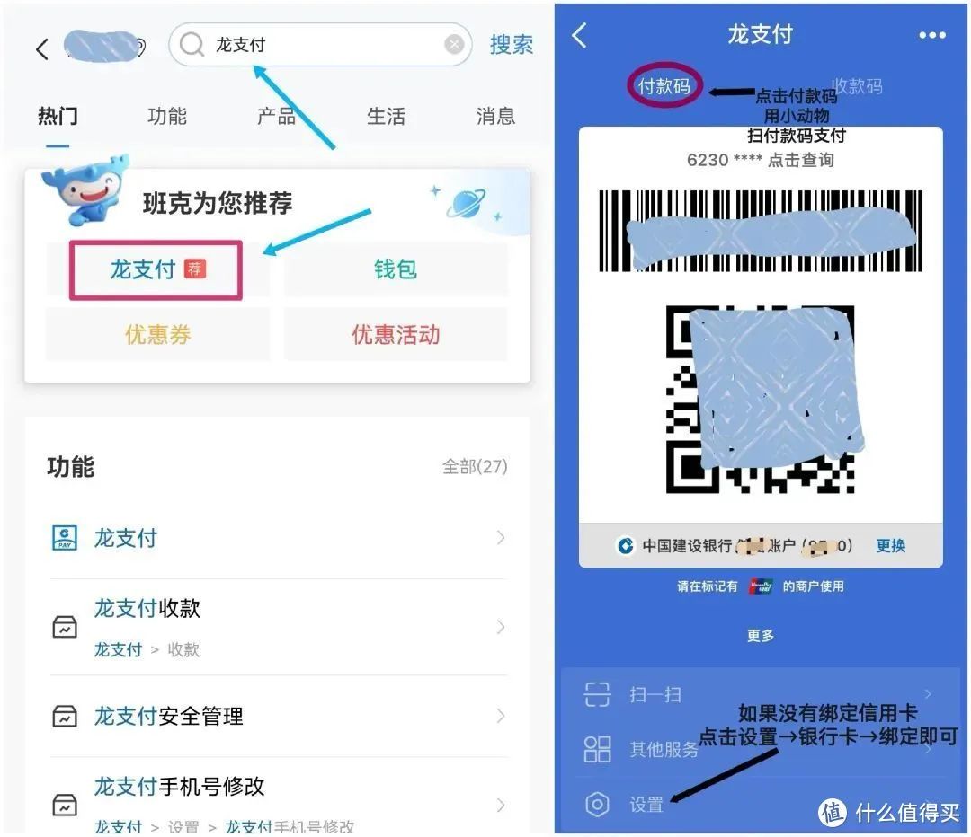 完整版建行积分玩法攻略