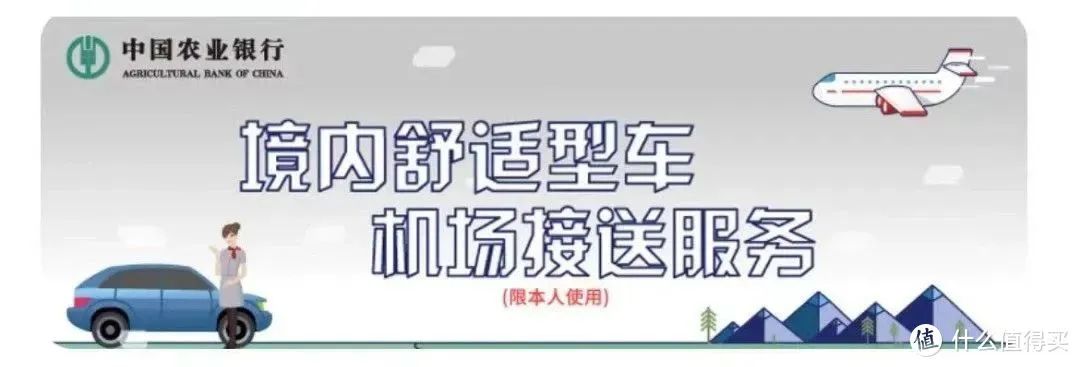 农行超级会员日（9点开始）