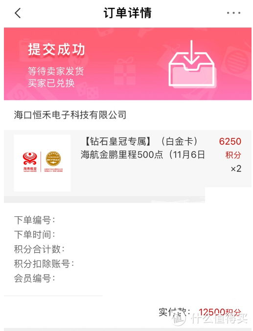 农行超级会员日（9点开始）