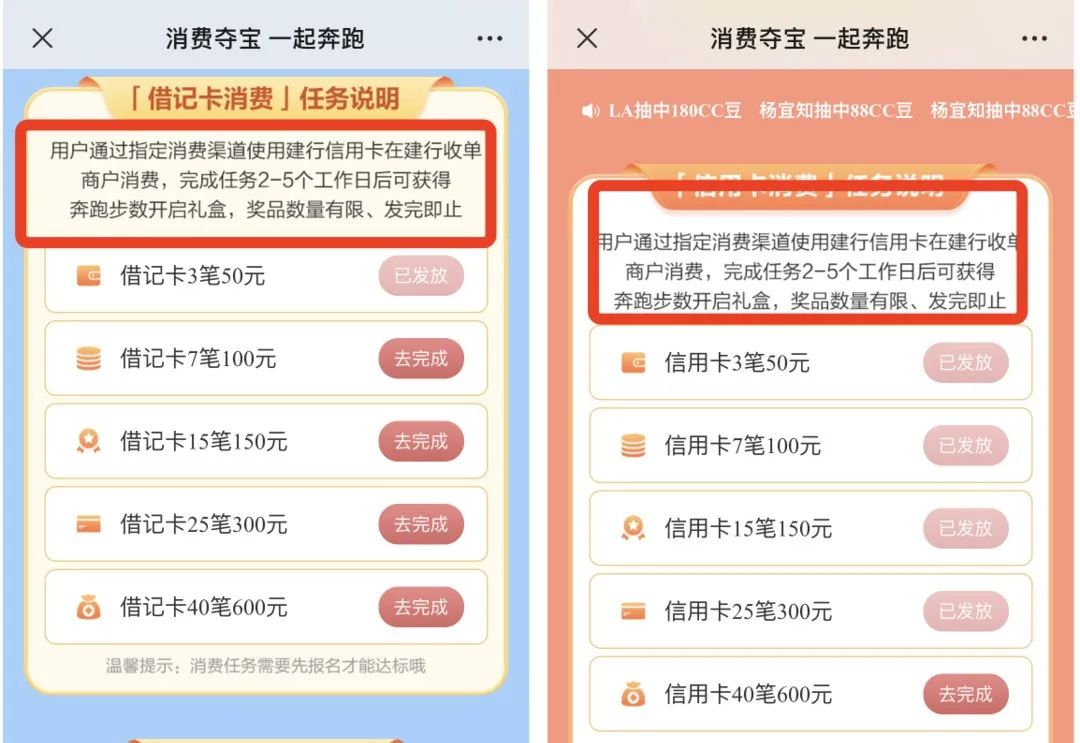 建行消费达标抽最高88888CC豆