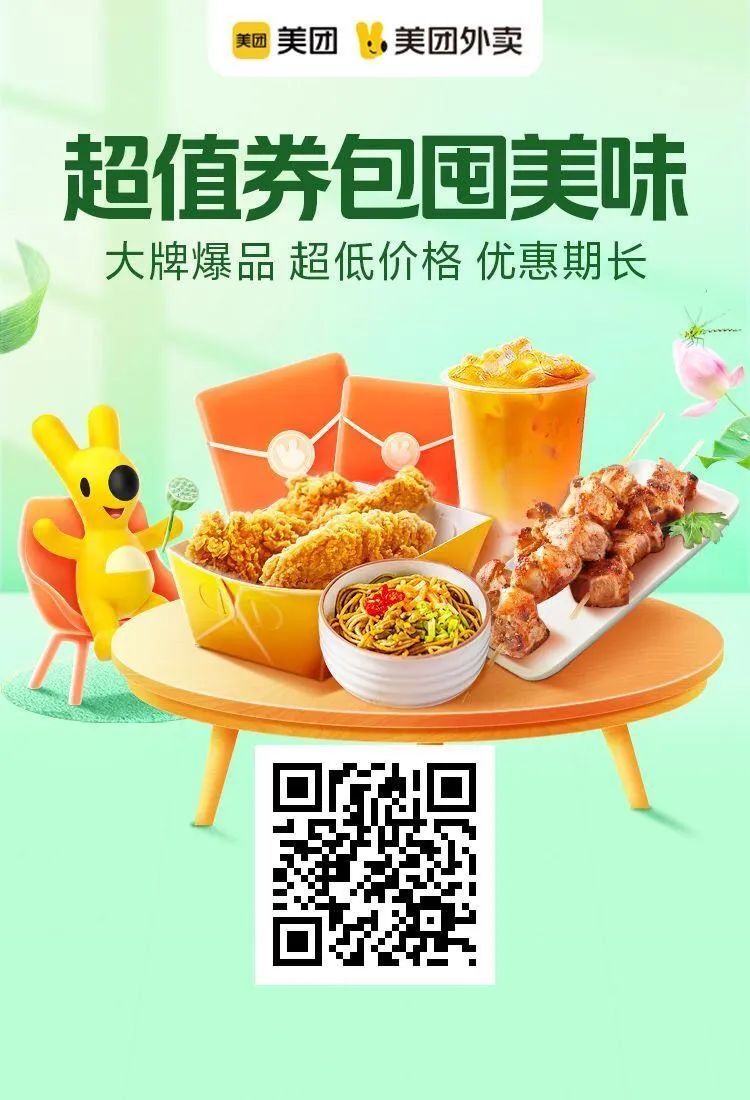 美团18日神券日：库迪生椰拿铁8.8元,星巴克双杯49.9元,太二双人餐125元