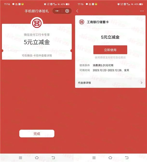工行近期多个活动合集，轻松撸几十元