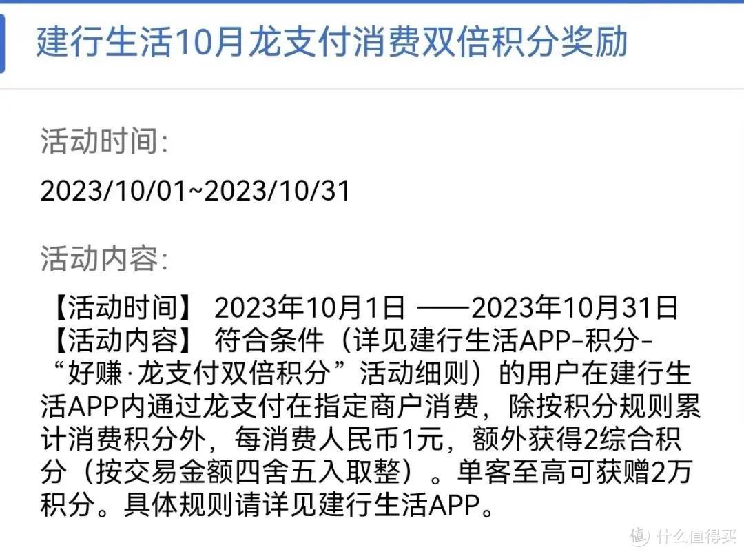 完整版建行积分玩法攻略