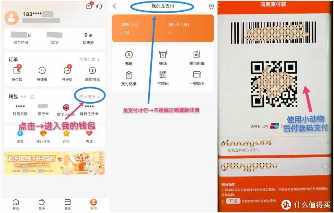 完整版建行积分玩法攻略