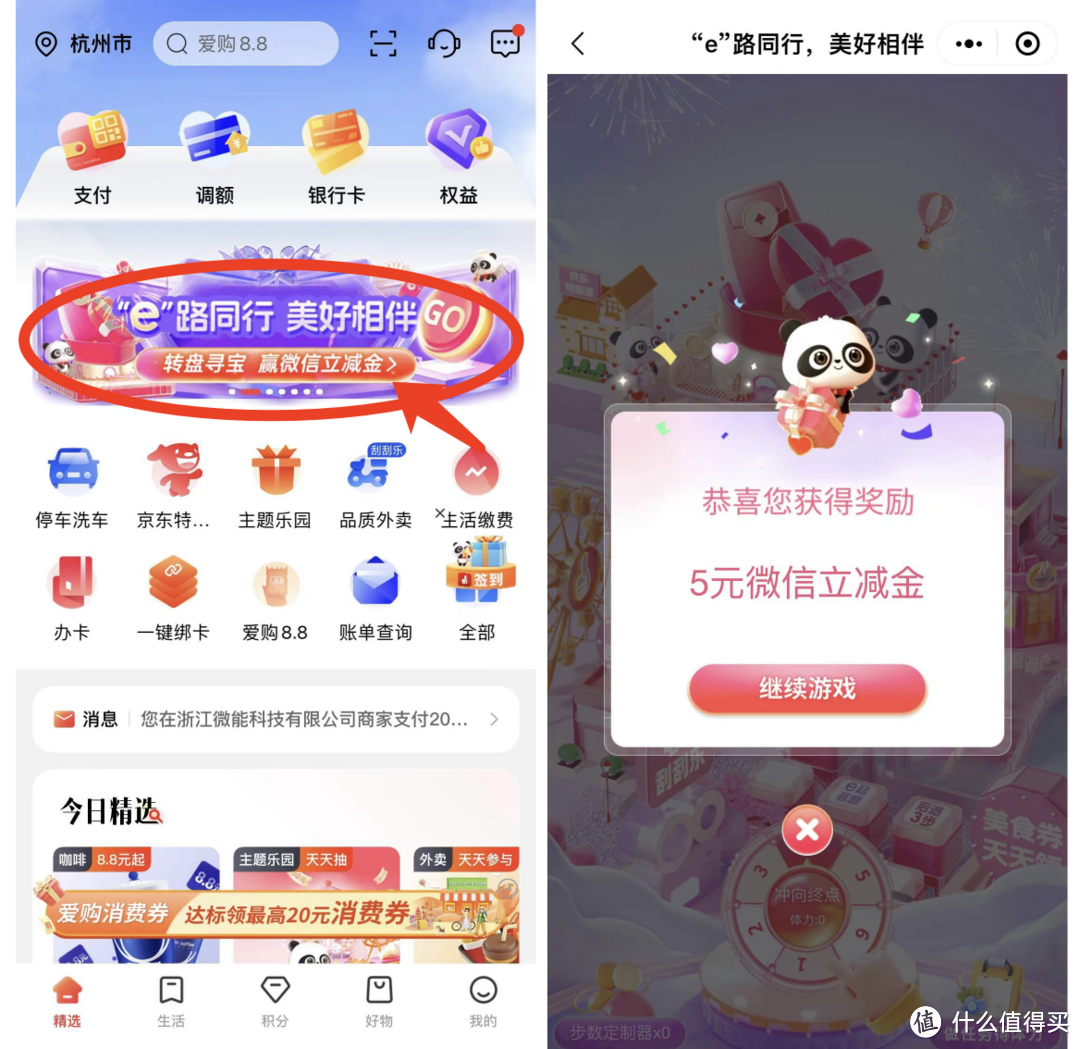 工行信用卡5元微信立减金