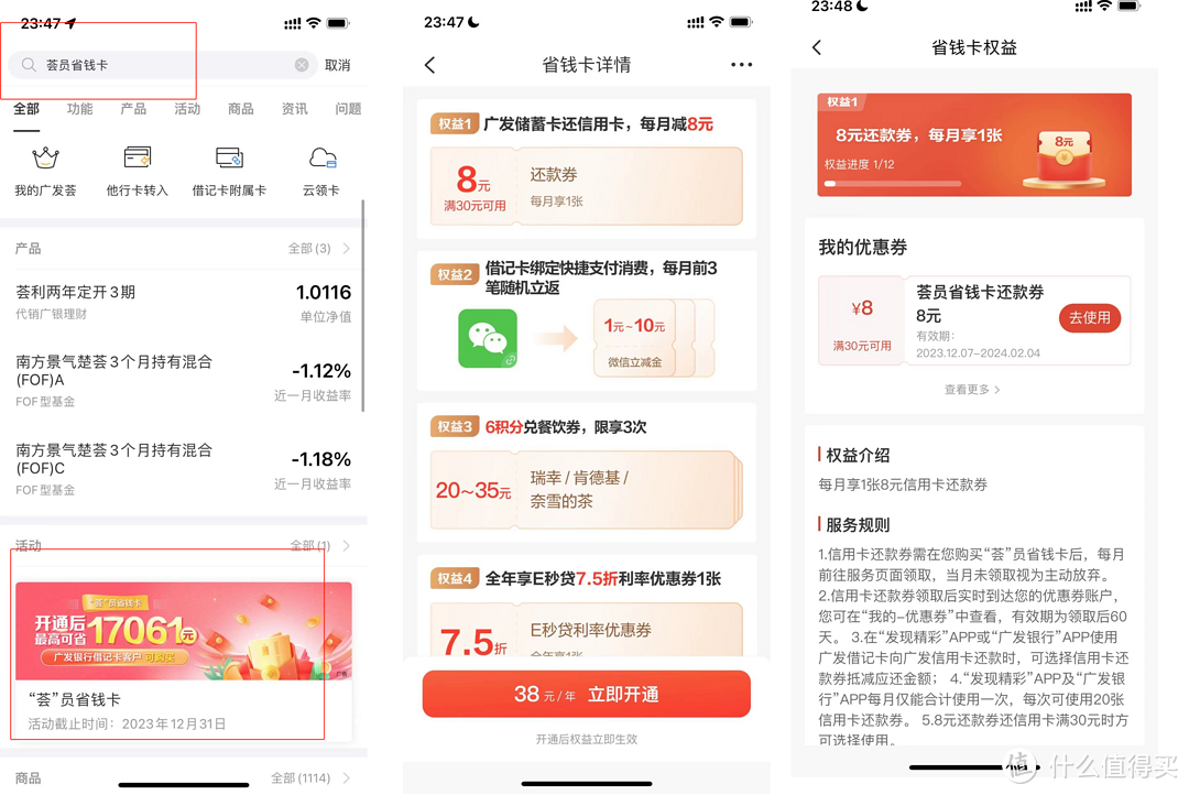 广发储蓄卡150元大毛