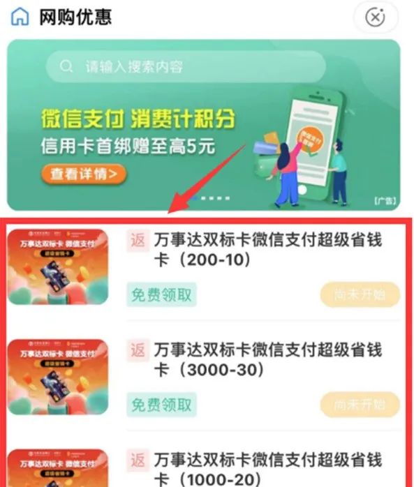 农行万事达双标卡抢60元大毛