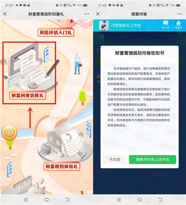 建行简单答财富问卷领600个CC豆 价值6元，还可抽10元外卖券