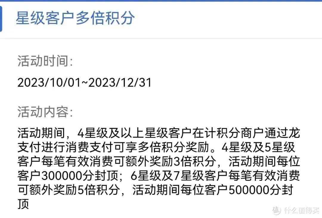 完整版建行积分玩法攻略