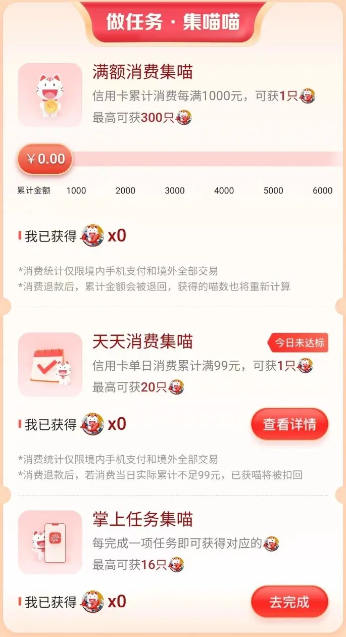 招行“10元风暴”上线，玩法攻略