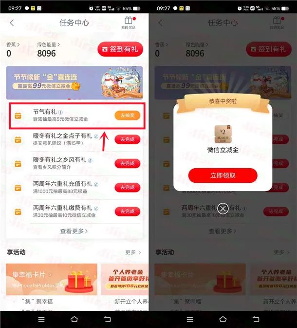 工行近期多个活动合集，轻松撸几十元