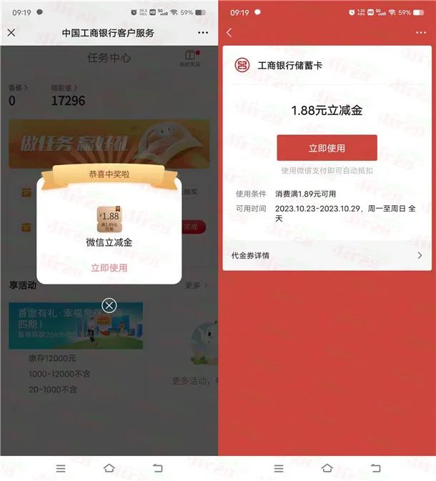 工行近期多个活动合集，轻松撸几十元