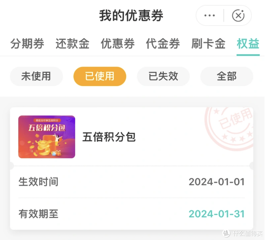 2024年十张非刚性年费大白金玩法汇总！