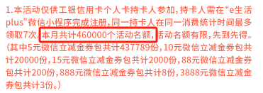 国有四大行年初活动汇总