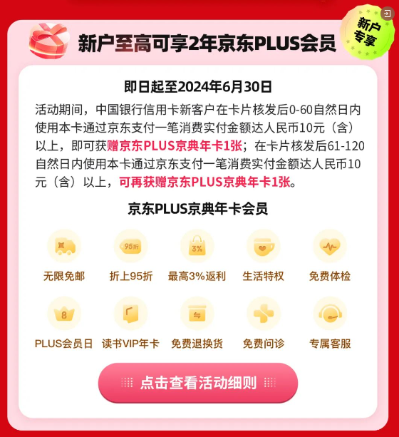 国有四大行年初活动汇总