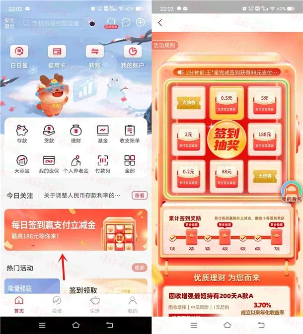 华夏银行每天签到必中最高188元支付宝现金