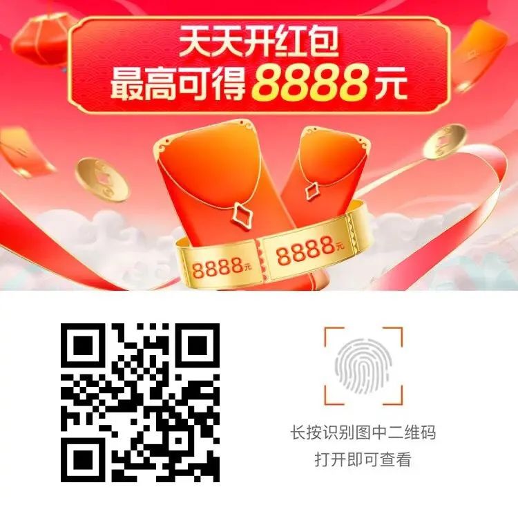 10点开始：淘宝年货节天天开红包，最高8888元