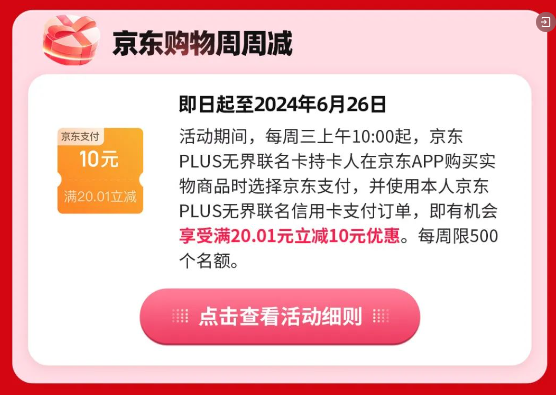 国有四大行年初活动汇总