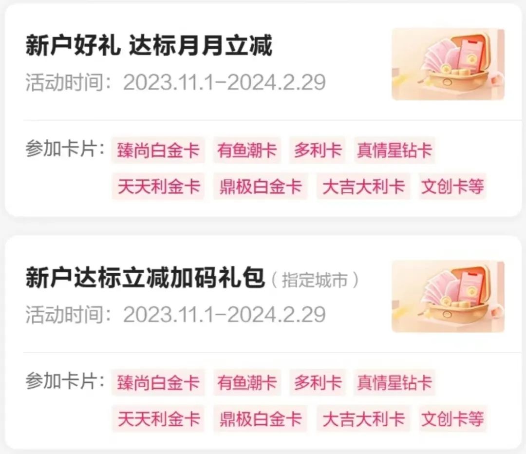 广发2024年有鱼潮龙卡上线，权益升级，消费返现