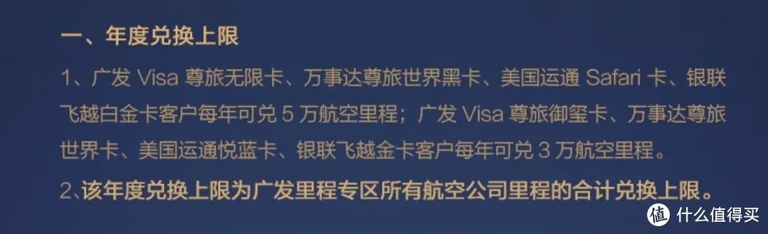几张广发信用卡对比分析，仅供参考