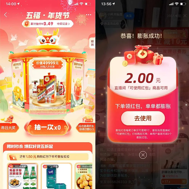 支付宝五福年货节 简单抽小购物红包 几毛撸实物