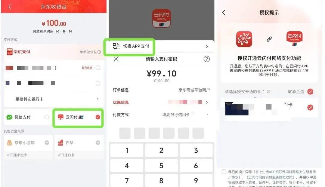 招行9折京东E卡