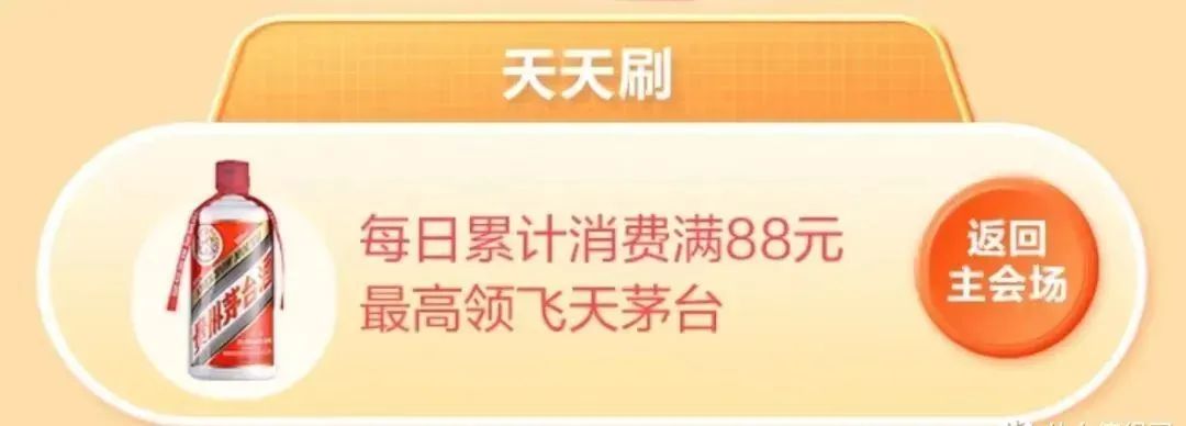 广发新版超级刷刷刷上线，最高撸几百元