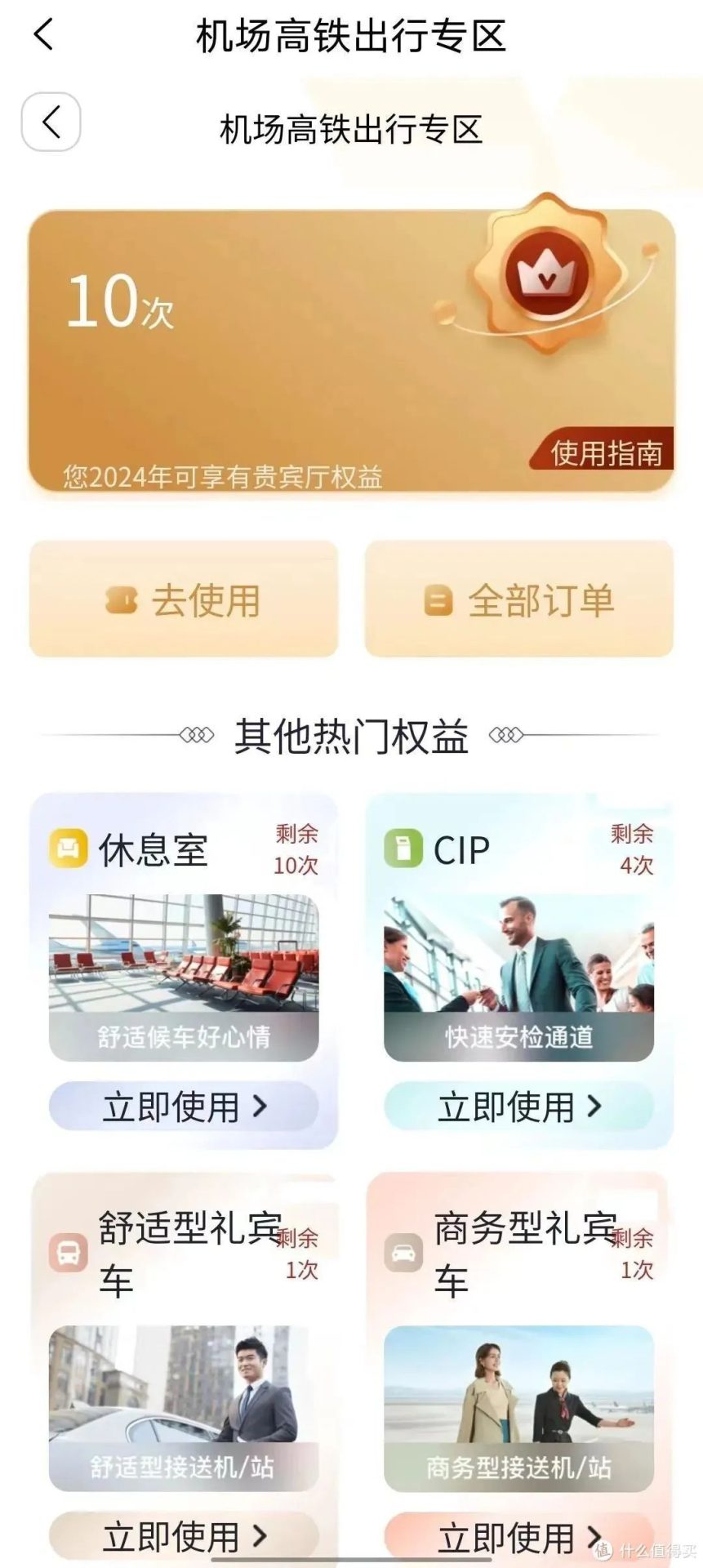 2024年十张非刚性年费大白金玩法汇总！