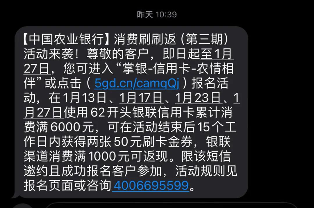 国有四大行年初活动汇总