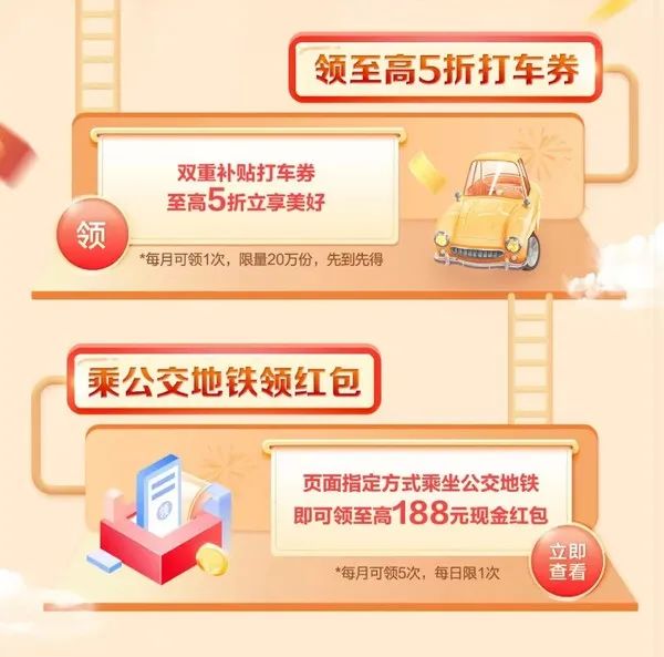 招商银行 瓜分百万新年出行福利3元、5元、3000元出行券、5折打车券