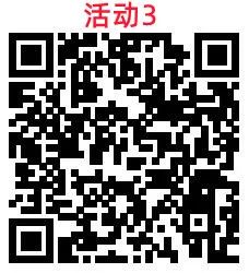 多个交通银行活动合集